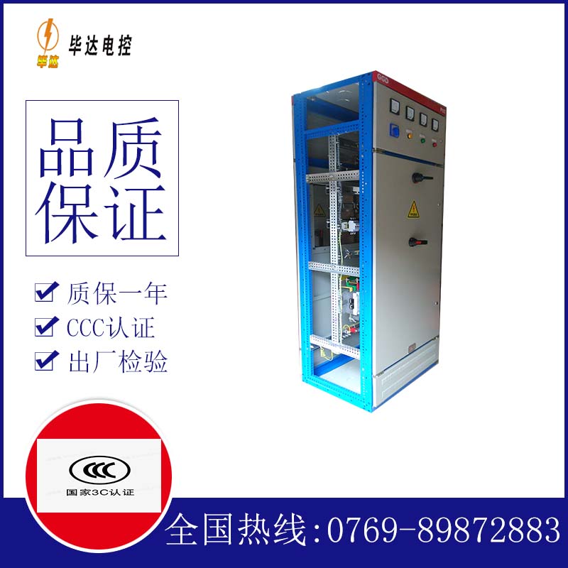 岚县GGD固定式开关柜